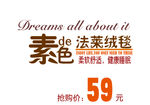 淘宝促销艺术字简约排版模式