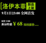 淘宝促销艺术字简约排版模式