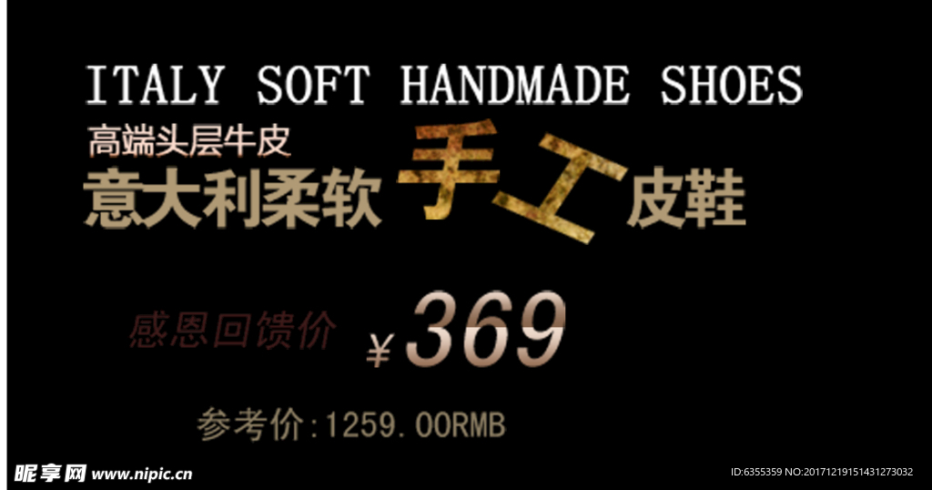淘宝促销艺术字简约排版模式