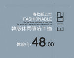 淘宝促销艺术字简约排版模式