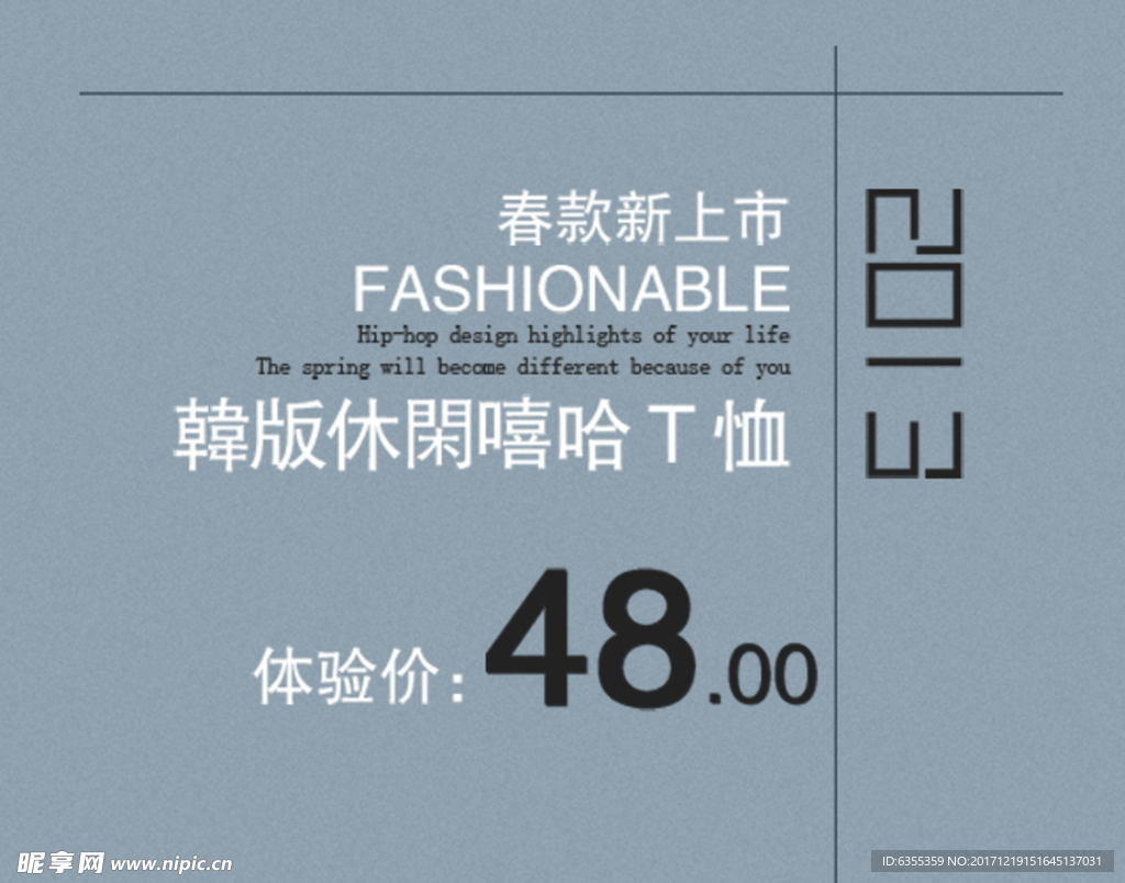 淘宝促销艺术字简约排版模式