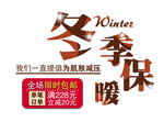 淘宝促销艺术字简约排版模式