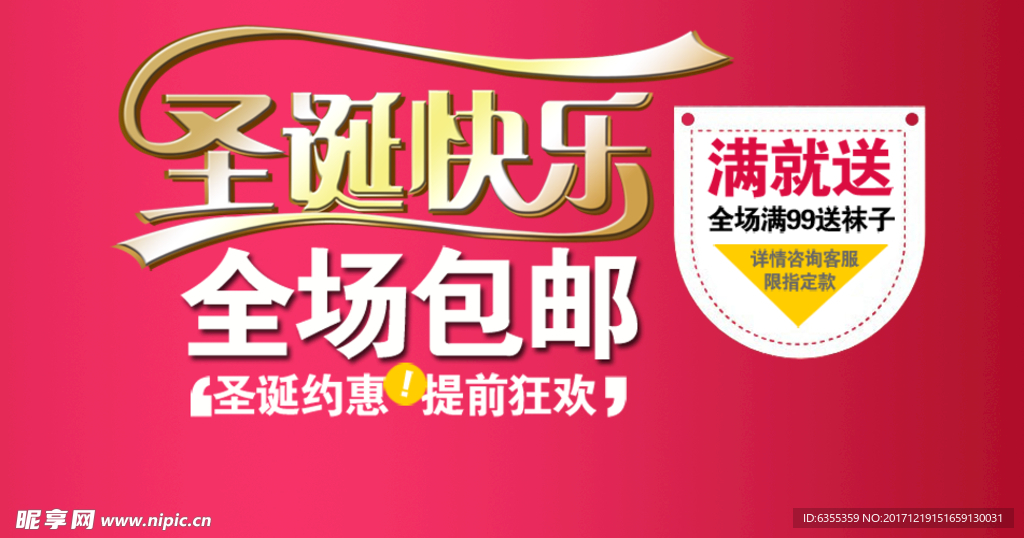 淘宝促销艺术字简约排版模式