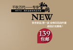 淘宝促销艺术字简约排版模式
