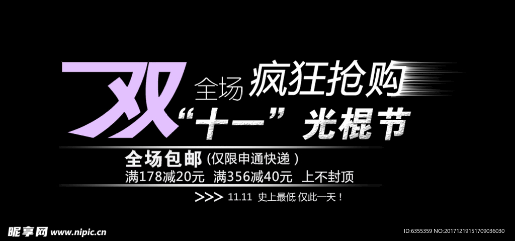 淘宝艺术字 简约排版模式