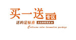 淘宝艺术字 简约排版模式