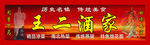 红色门头