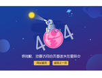 404页面