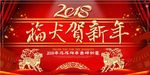 喜庆大气福犬贺新年海报设计