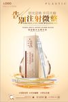 水光针精华液美容护肤