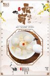 简约创意2018狗年元宵节海报