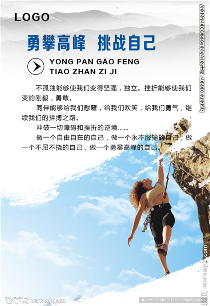 企业文化
