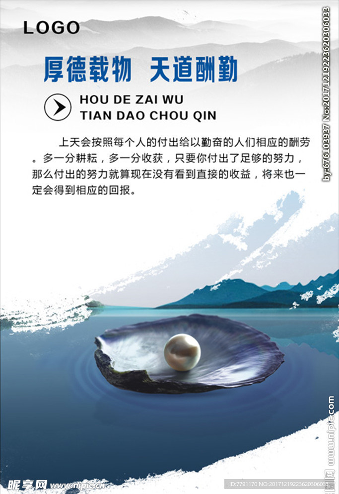 企业文化