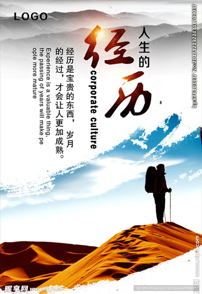 企业文化