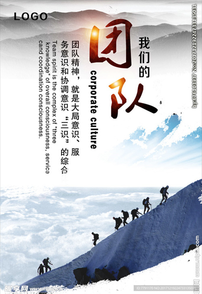 企业文化