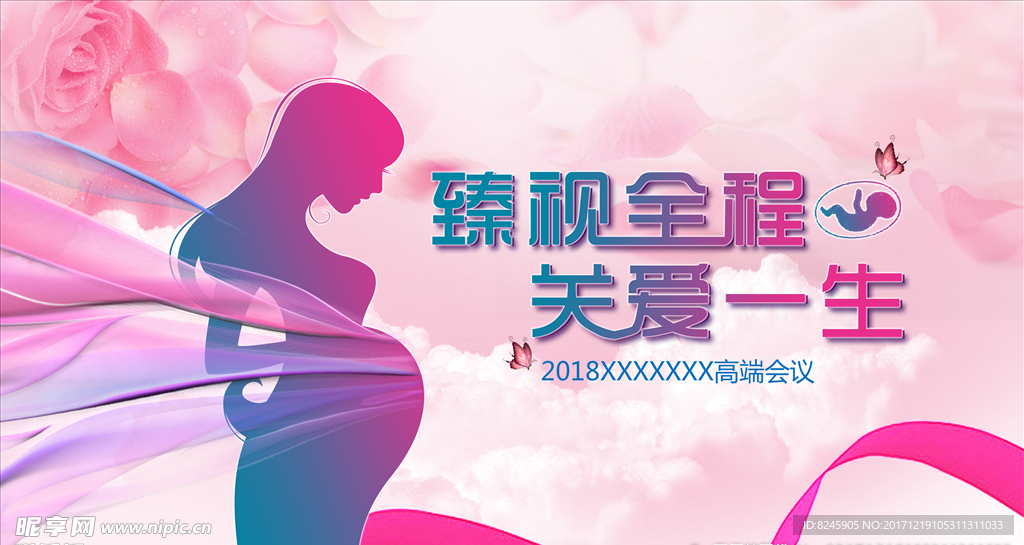 超声年会KV主画面