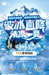降价海报