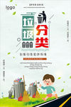 环保小报