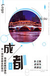 旅游海报