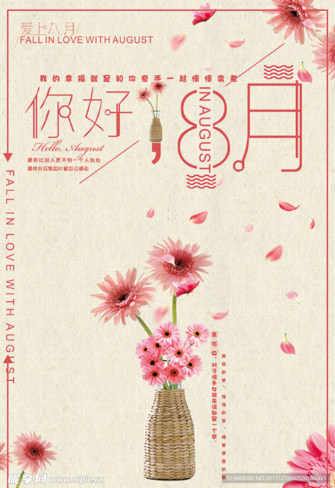 唯美海报
