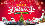 北京 现代 税末 狂欢 圣诞