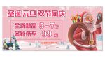 圣诞元旦海报