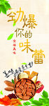 干果不干胶