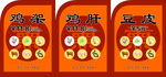 绝味鸭脖价目表