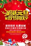 圣诞元旦