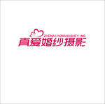 婚纱摄影LOGO设计