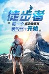 每一个成功者都有一个开始