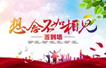 签到墙