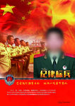 消防标兵海报