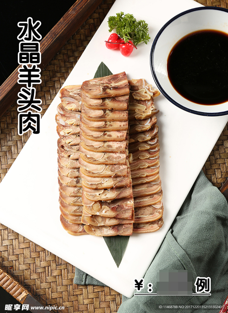 水晶羊脸