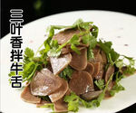 香拌牛舌