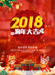 新年海报