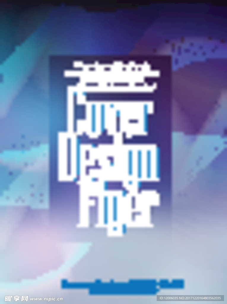 科技动感曲线海报