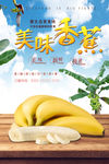 香蕉