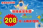 游泳