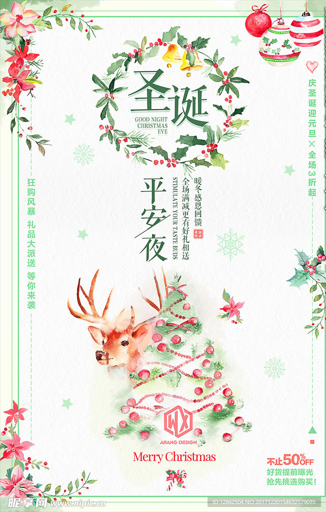 圣诞节