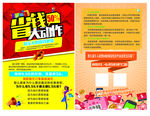 省钱大行动