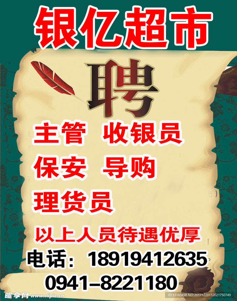 银亿超市