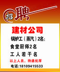 建材公司