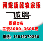 阿妮唐乾农家乐