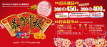 中秋广告