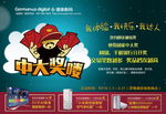 中大奖