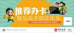 中国银行