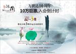 水墨地产广告