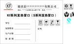 凯丰标签