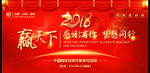 2018赢天下梦想同行企业年会